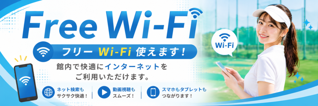 Free Wifi